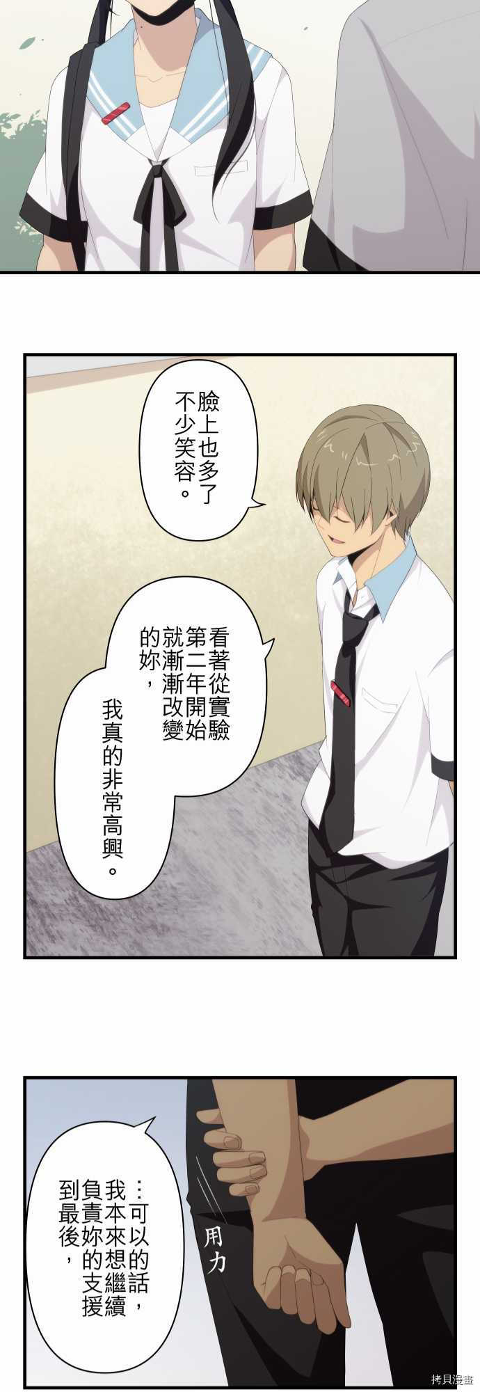 重生计划[拷贝漫画]韩漫全集-第116话无删减无遮挡章节图片 