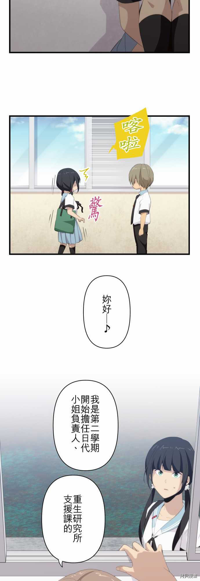 重生计划[拷贝漫画]韩漫全集-第116话无删减无遮挡章节图片 
