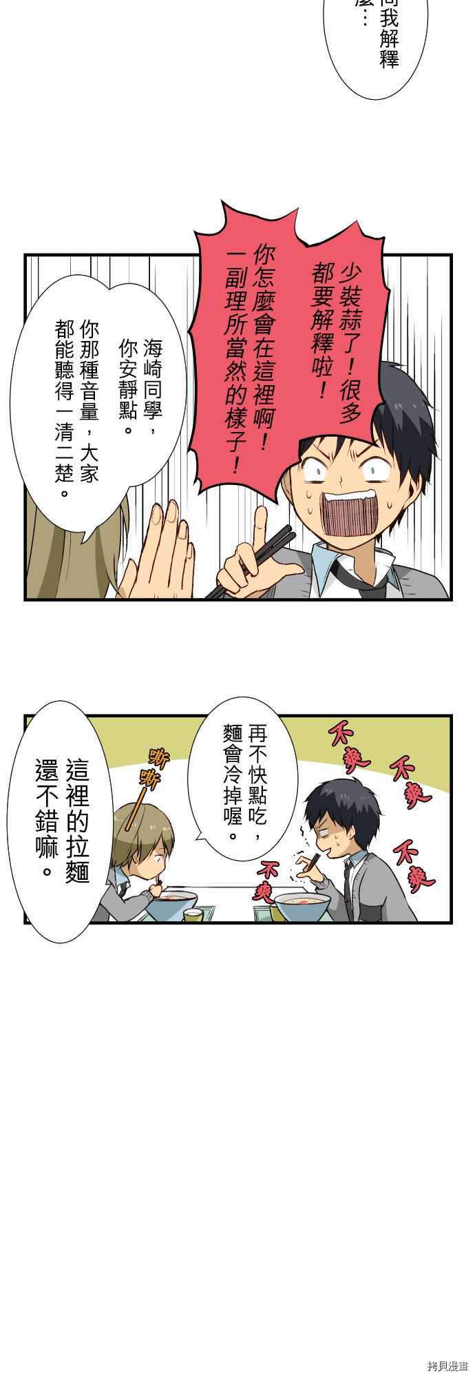 重生计划[拷贝漫画]韩漫全集-第12话无删减无遮挡章节图片 