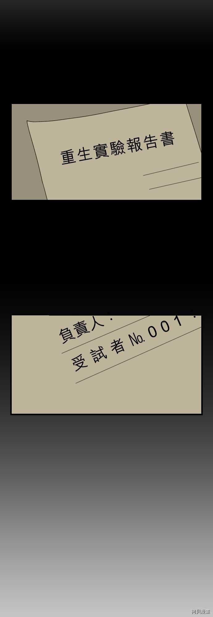 重生计划[拷贝漫画]韩漫全集-第12话无删减无遮挡章节图片 