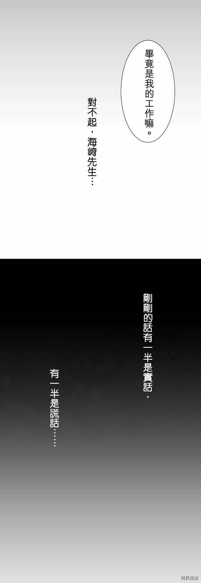 重生计划[拷贝漫画]韩漫全集-第12话无删减无遮挡章节图片 