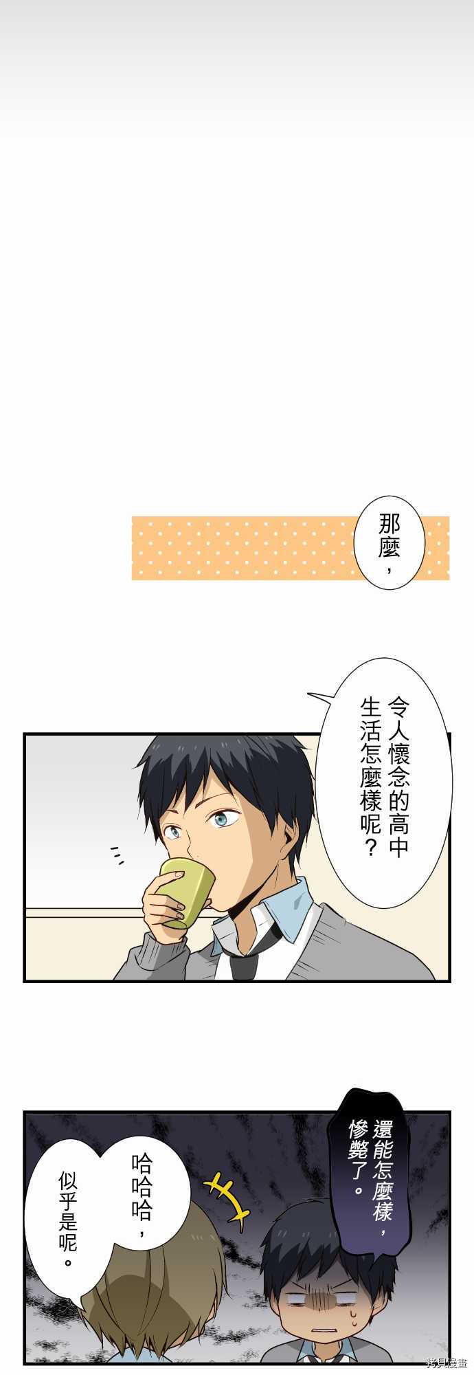 重生计划[拷贝漫画]韩漫全集-第12话无删减无遮挡章节图片 