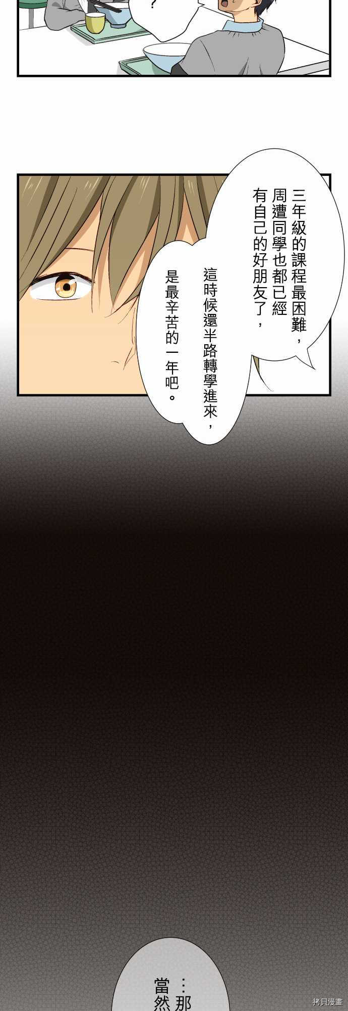 重生计划[拷贝漫画]韩漫全集-第12话无删减无遮挡章节图片 