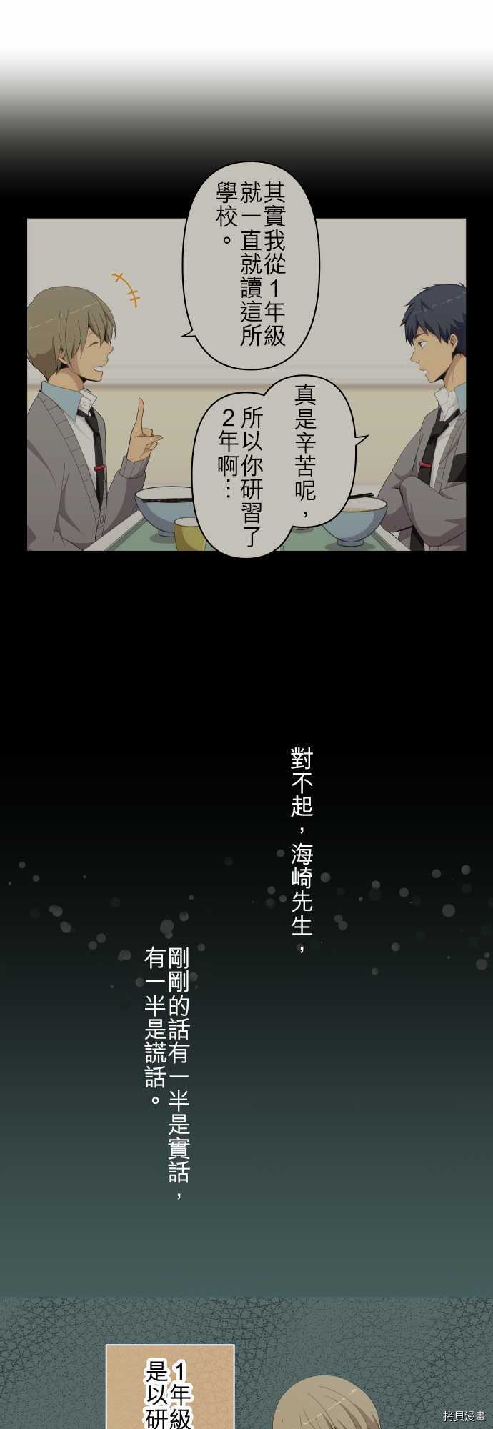 重生计划[拷贝漫画]韩漫全集-第117话无删减无遮挡章节图片 