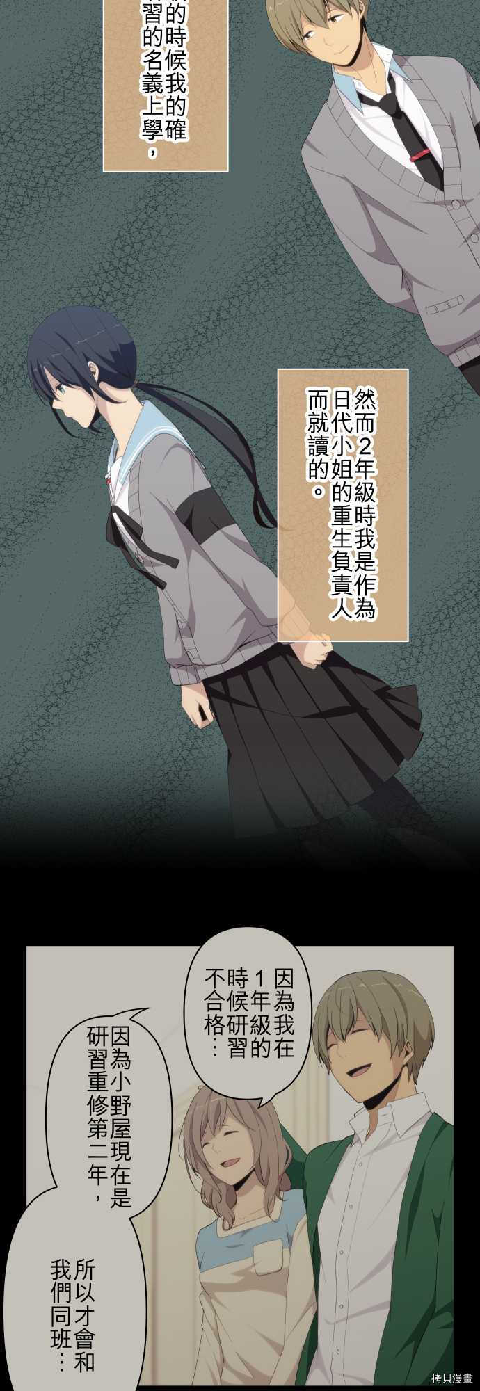 重生计划[拷贝漫画]韩漫全集-第117话无删减无遮挡章节图片 