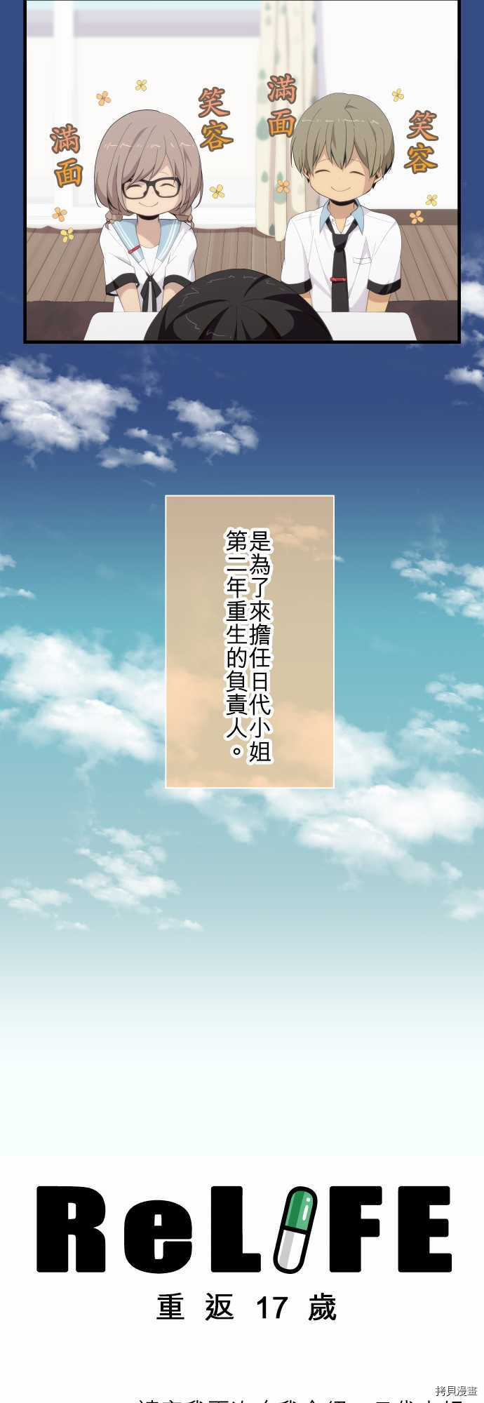 重生计划[拷贝漫画]韩漫全集-第117话无删减无遮挡章节图片 