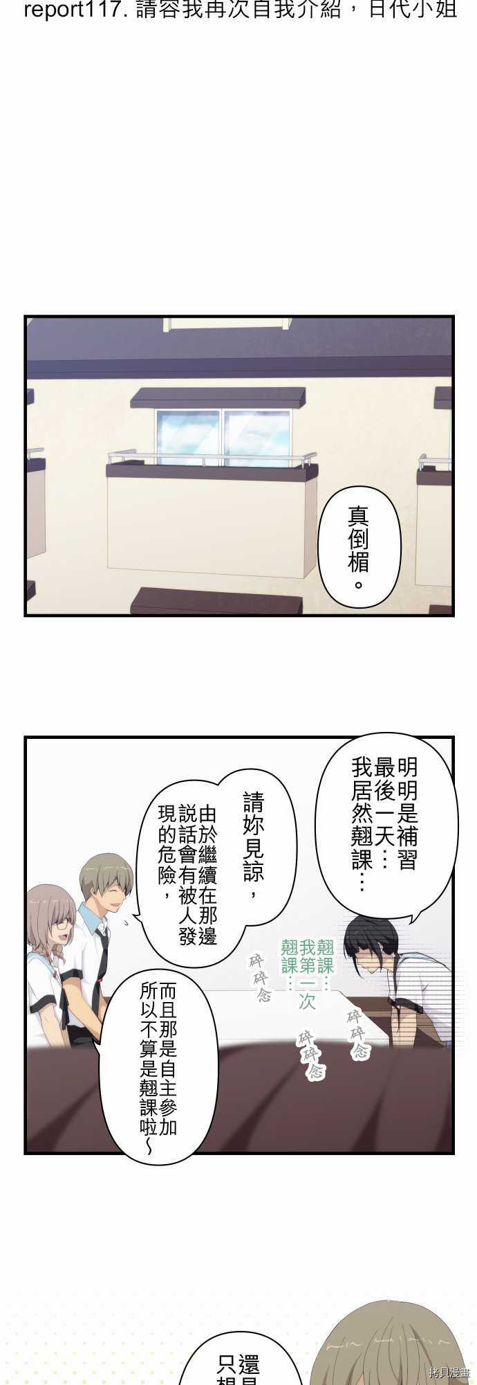 重生计划[拷贝漫画]韩漫全集-第117话无删减无遮挡章节图片 