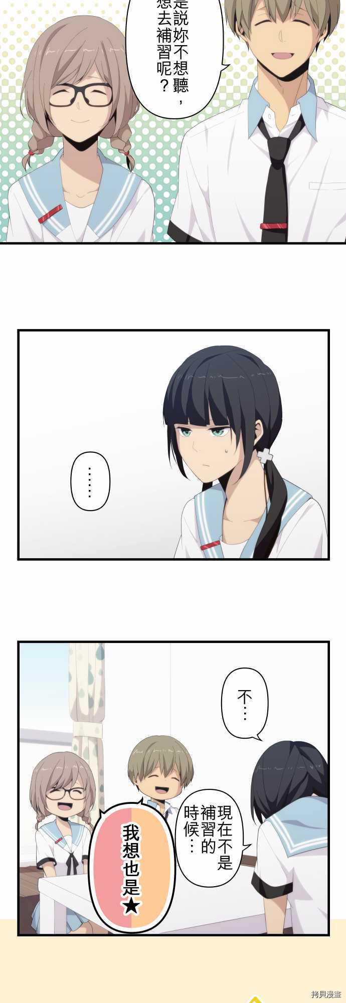 重生计划[拷贝漫画]韩漫全集-第117话无删减无遮挡章节图片 