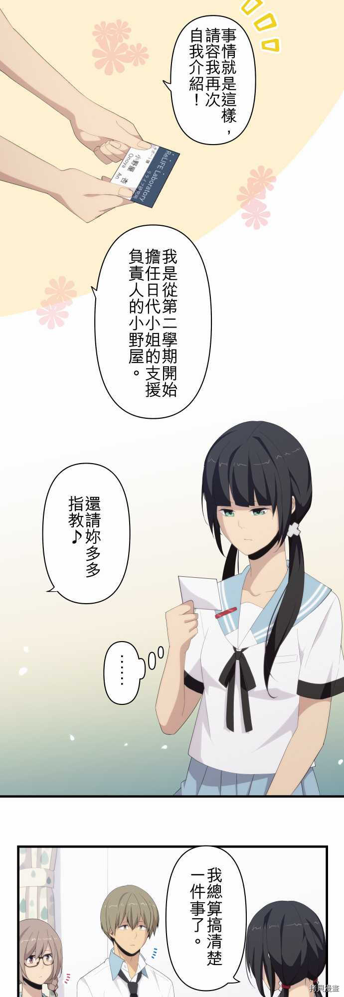 重生计划[拷贝漫画]韩漫全集-第117话无删减无遮挡章节图片 