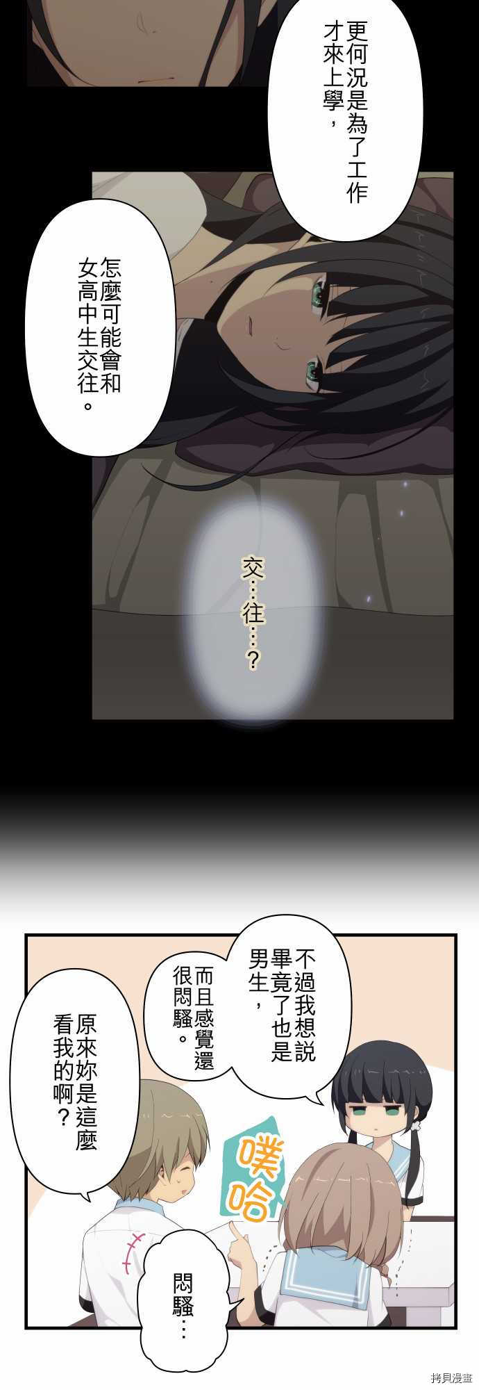 重生计划[拷贝漫画]韩漫全集-第117话无删减无遮挡章节图片 