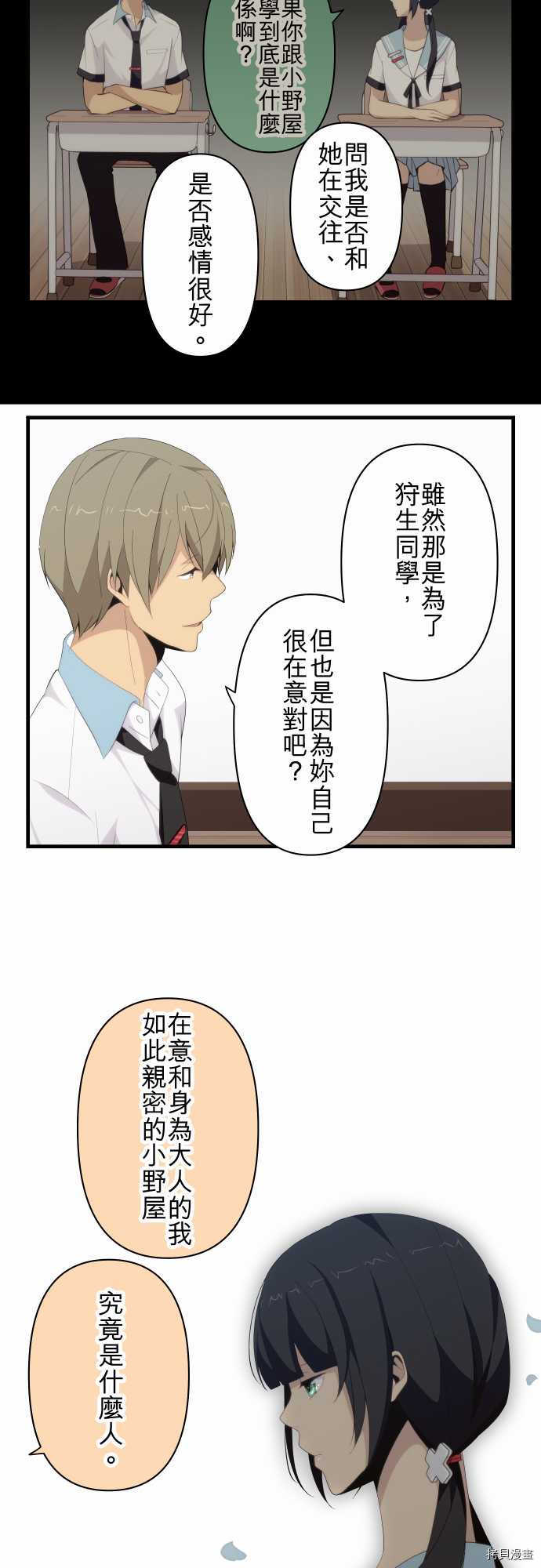 重生计划[拷贝漫画]韩漫全集-第117话无删减无遮挡章节图片 