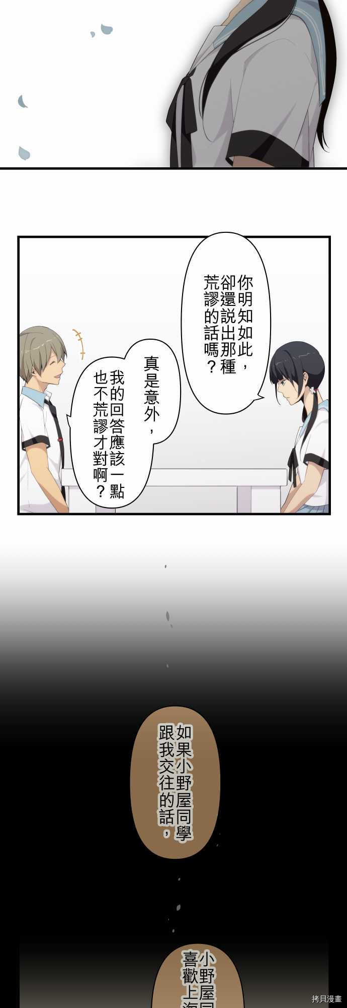 重生计划[拷贝漫画]韩漫全集-第117话无删减无遮挡章节图片 
