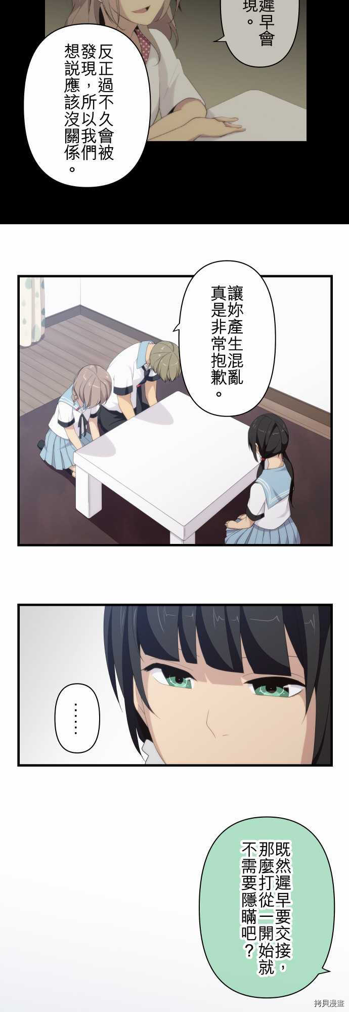 重生计划[拷贝漫画]韩漫全集-第117话无删减无遮挡章节图片 