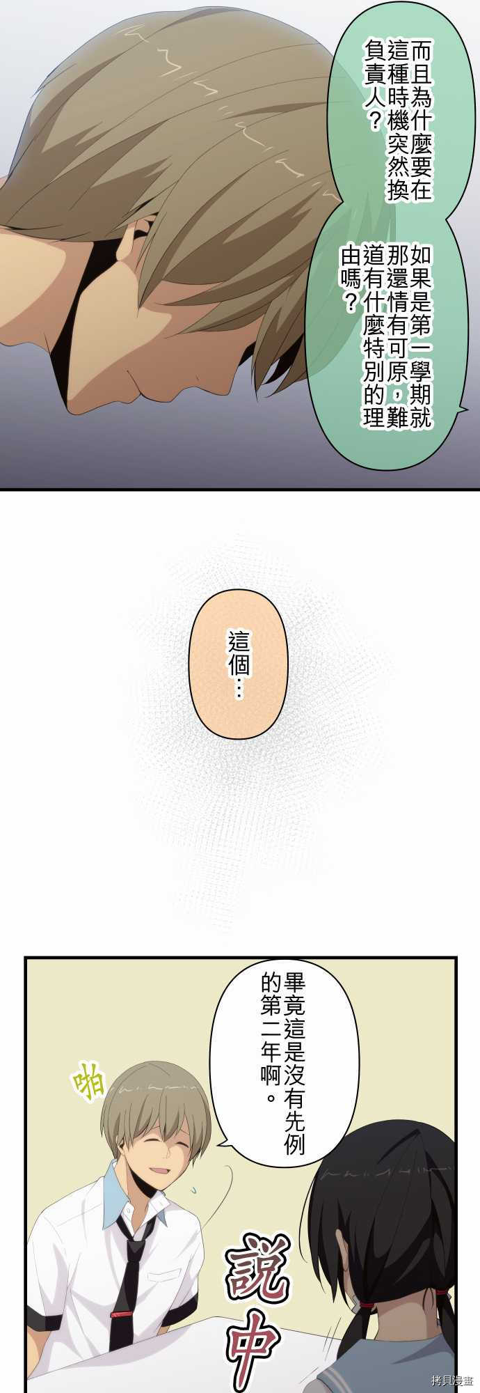 重生计划[拷贝漫画]韩漫全集-第117话无删减无遮挡章节图片 