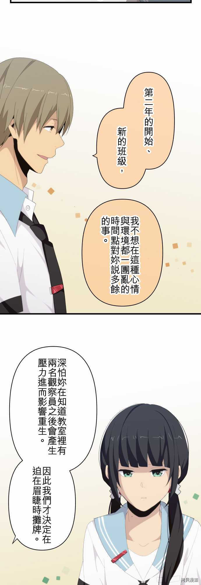 重生计划[拷贝漫画]韩漫全集-第117话无删减无遮挡章节图片 