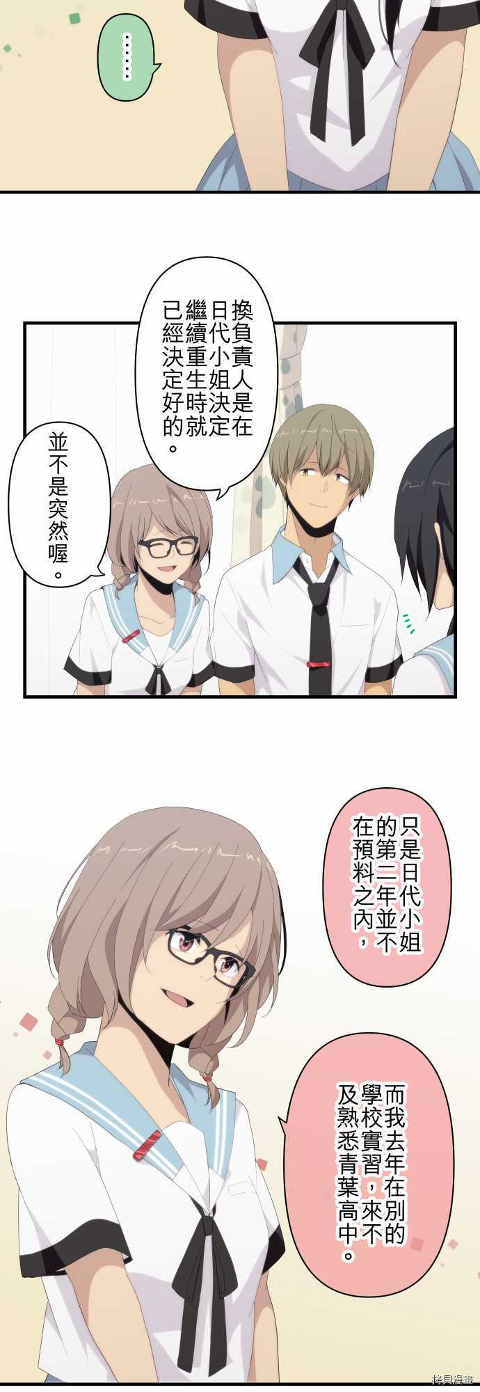 重生计划[拷贝漫画]韩漫全集-第117话无删减无遮挡章节图片 
