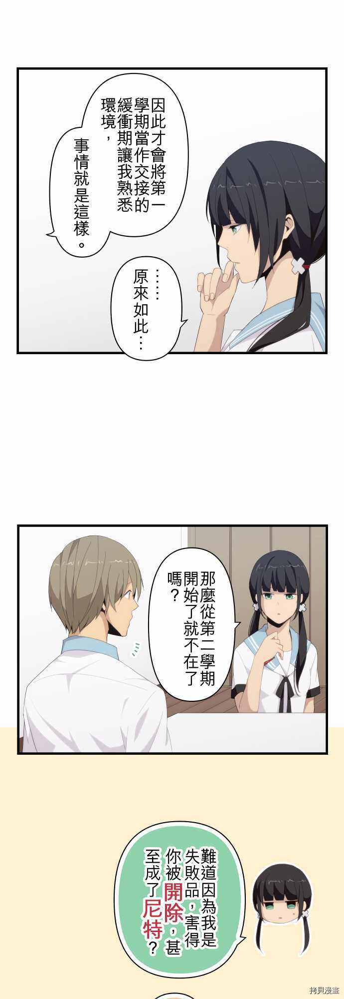 重生计划[拷贝漫画]韩漫全集-第117话无删减无遮挡章节图片 