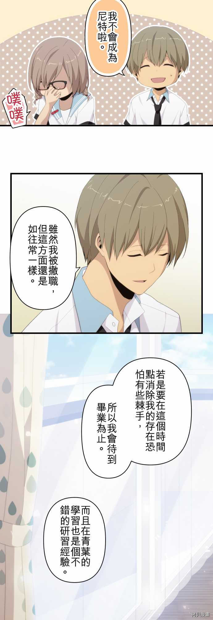 重生计划[拷贝漫画]韩漫全集-第117话无删减无遮挡章节图片 