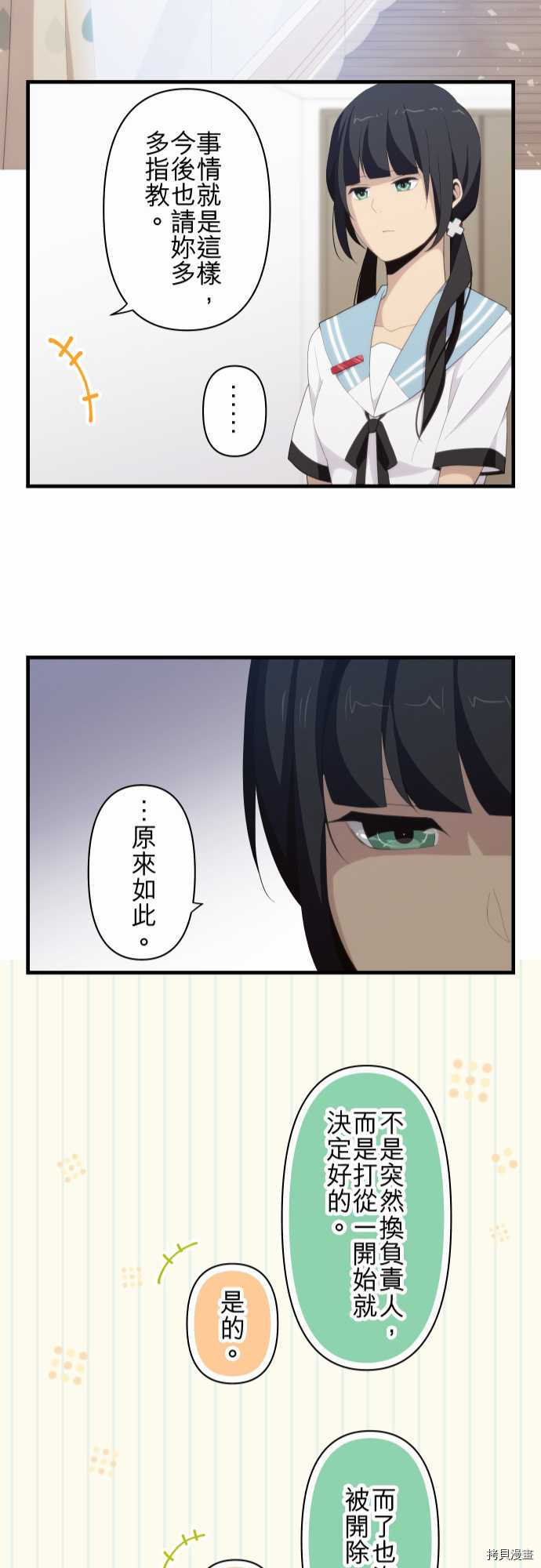 重生计划[拷贝漫画]韩漫全集-第117话无删减无遮挡章节图片 