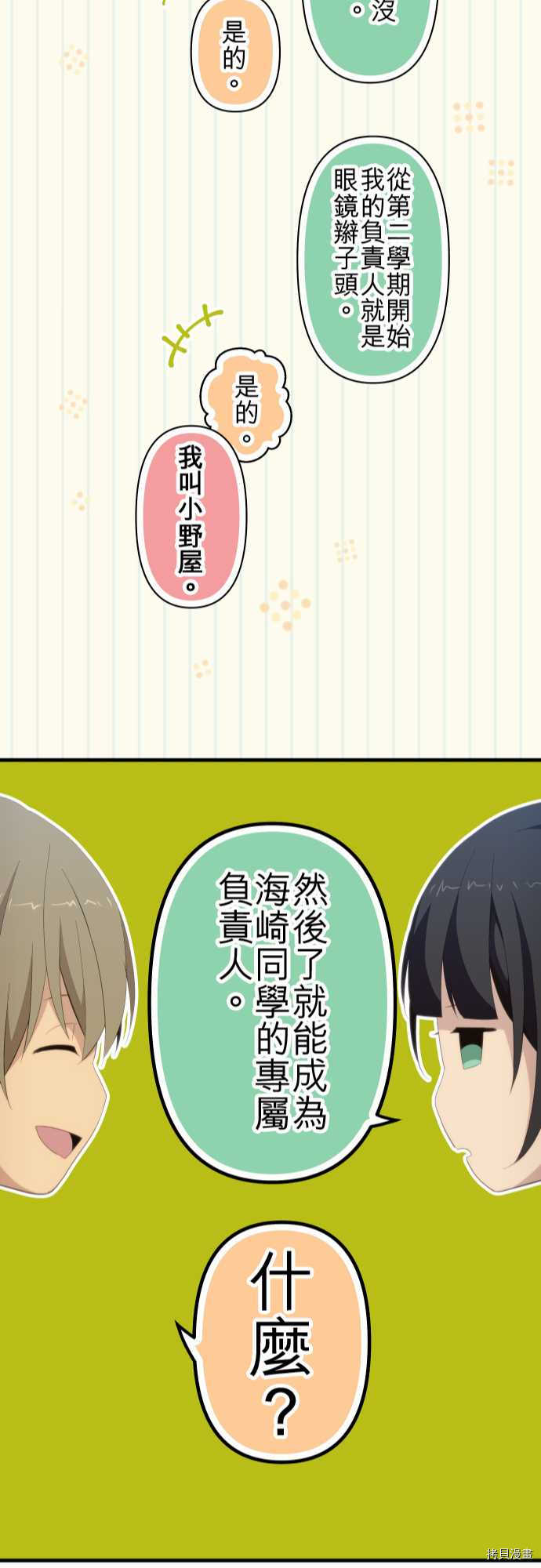 重生计划[拷贝漫画]韩漫全集-第117话无删减无遮挡章节图片 