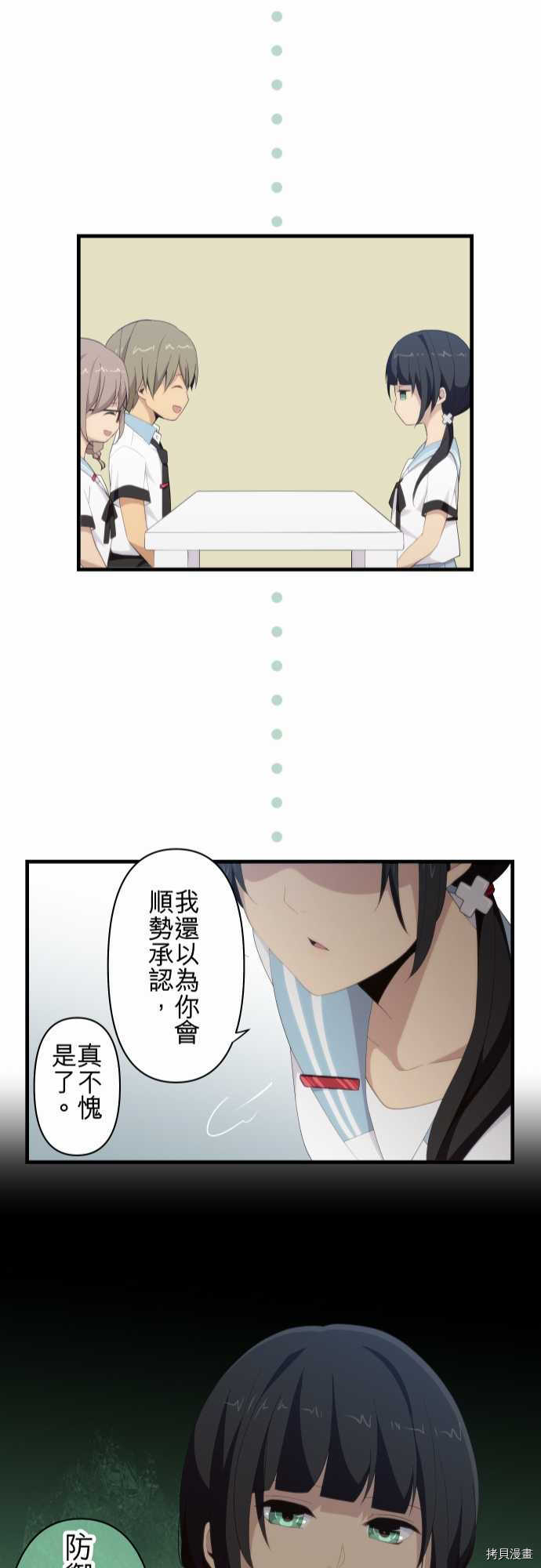 重生计划[拷贝漫画]韩漫全集-第117话无删减无遮挡章节图片 