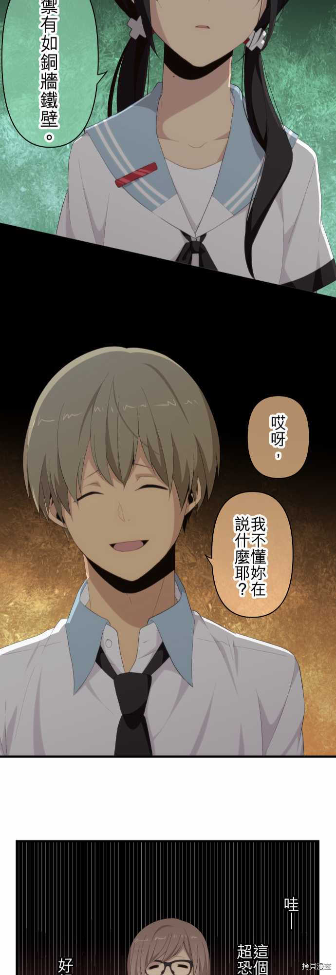 重生计划[拷贝漫画]韩漫全集-第117话无删减无遮挡章节图片 