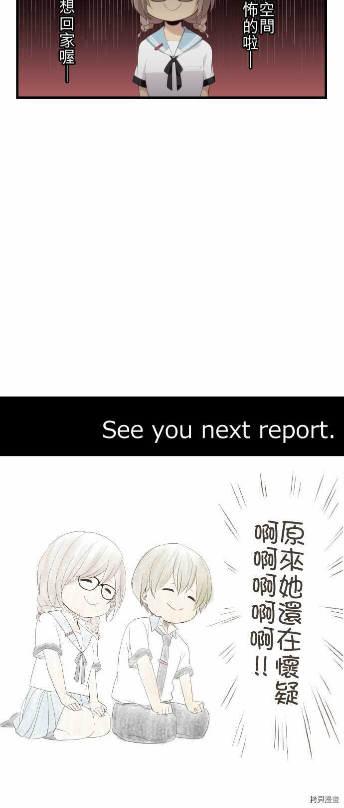 重生计划[拷贝漫画]韩漫全集-第117话无删减无遮挡章节图片 
