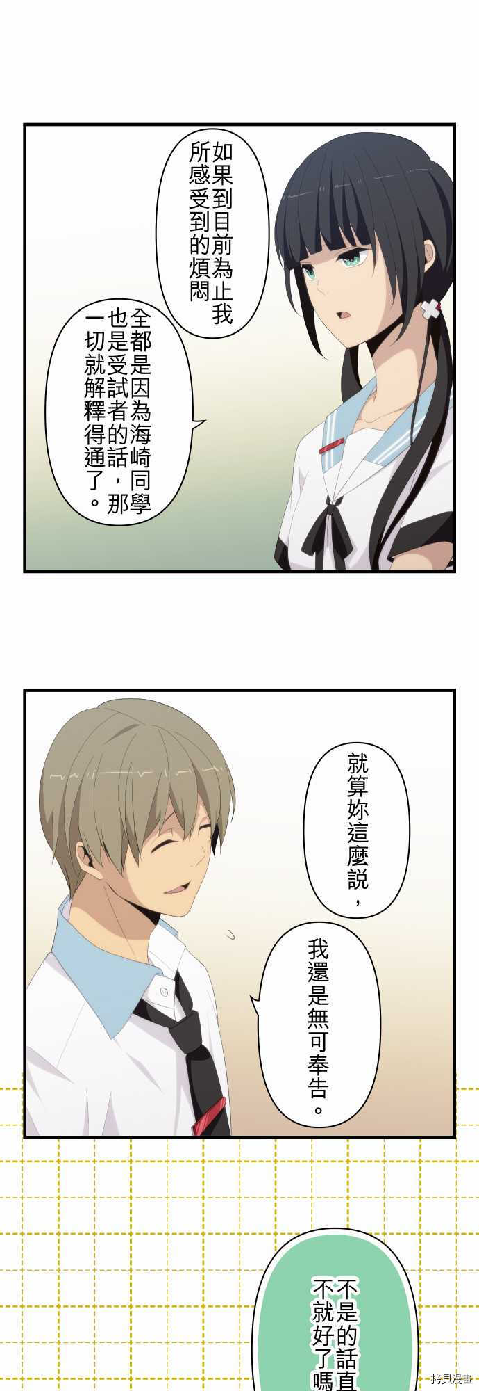 重生计划[拷贝漫画]韩漫全集-第118话无删减无遮挡章节图片 