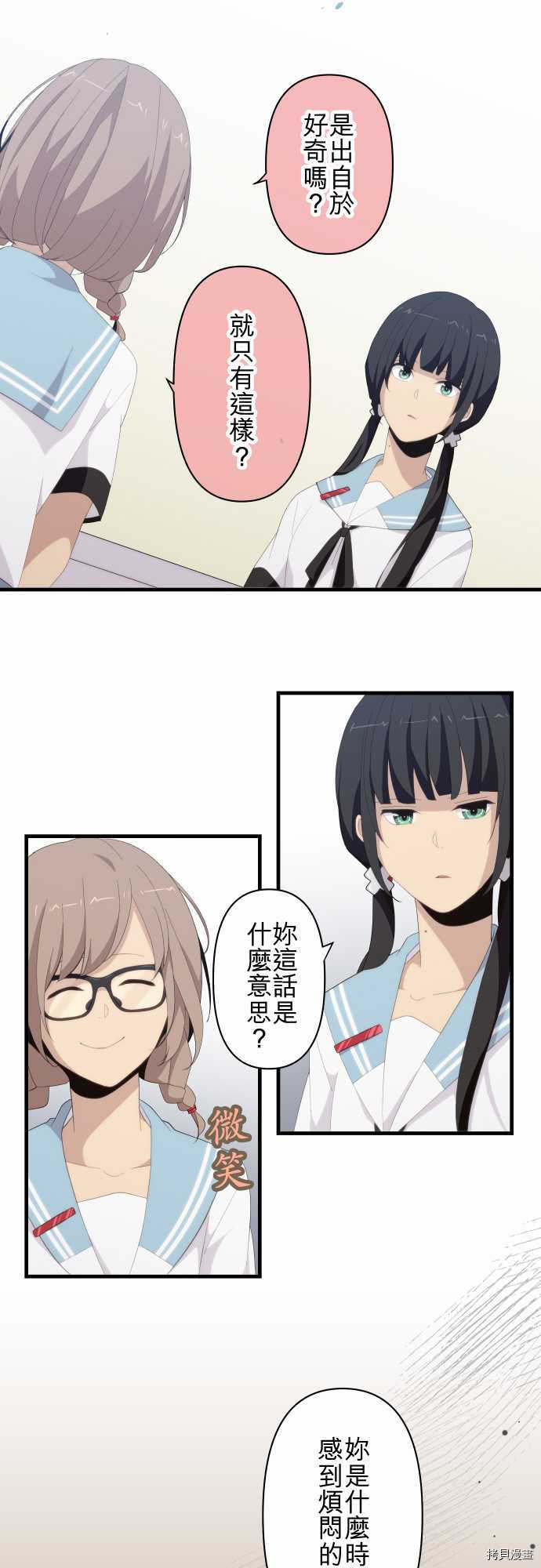 重生计划[拷贝漫画]韩漫全集-第118话无删减无遮挡章节图片 
