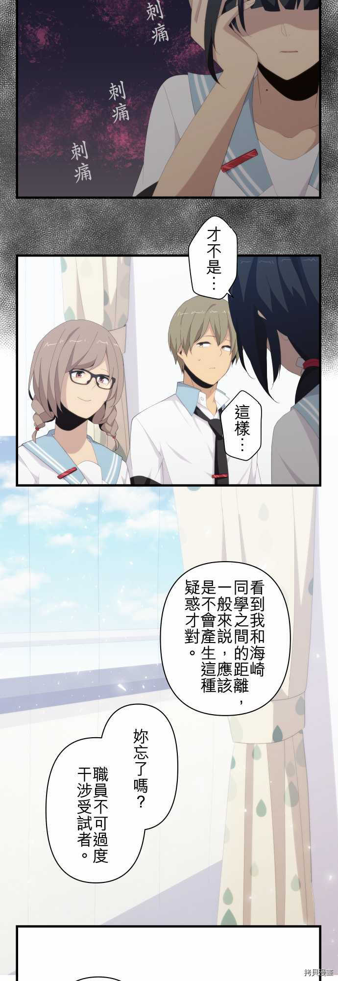 重生计划[拷贝漫画]韩漫全集-第118话无删减无遮挡章节图片 