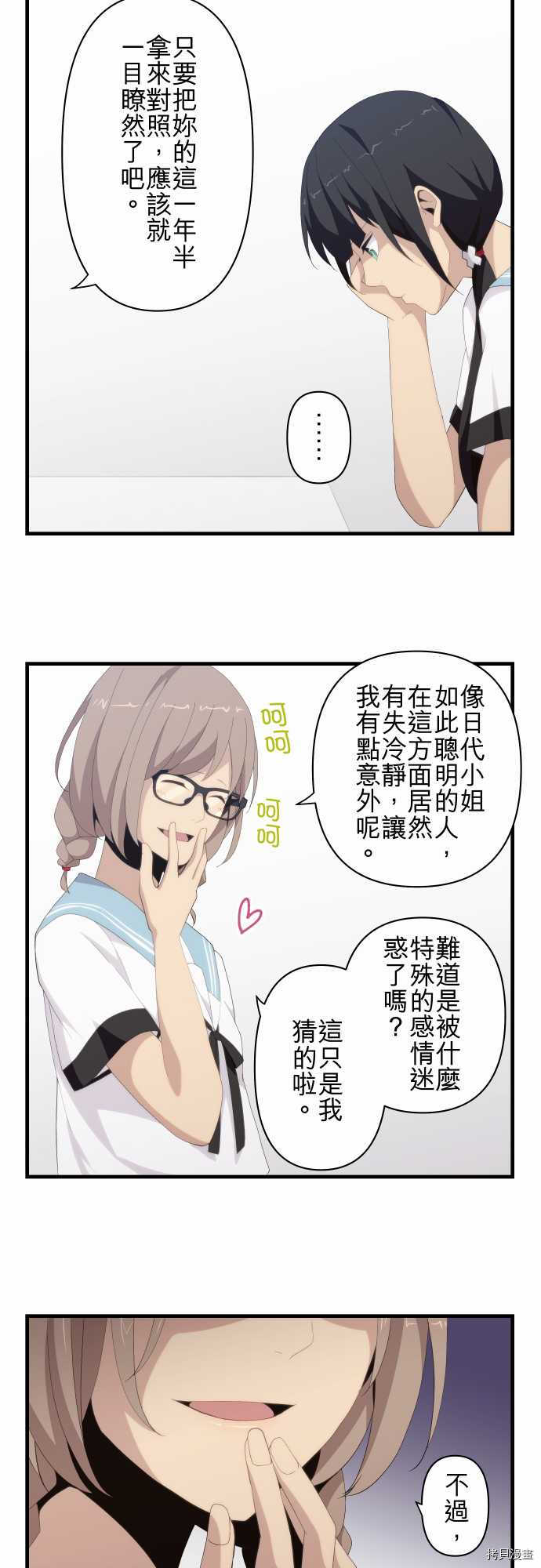 重生计划[拷贝漫画]韩漫全集-第118话无删减无遮挡章节图片 
