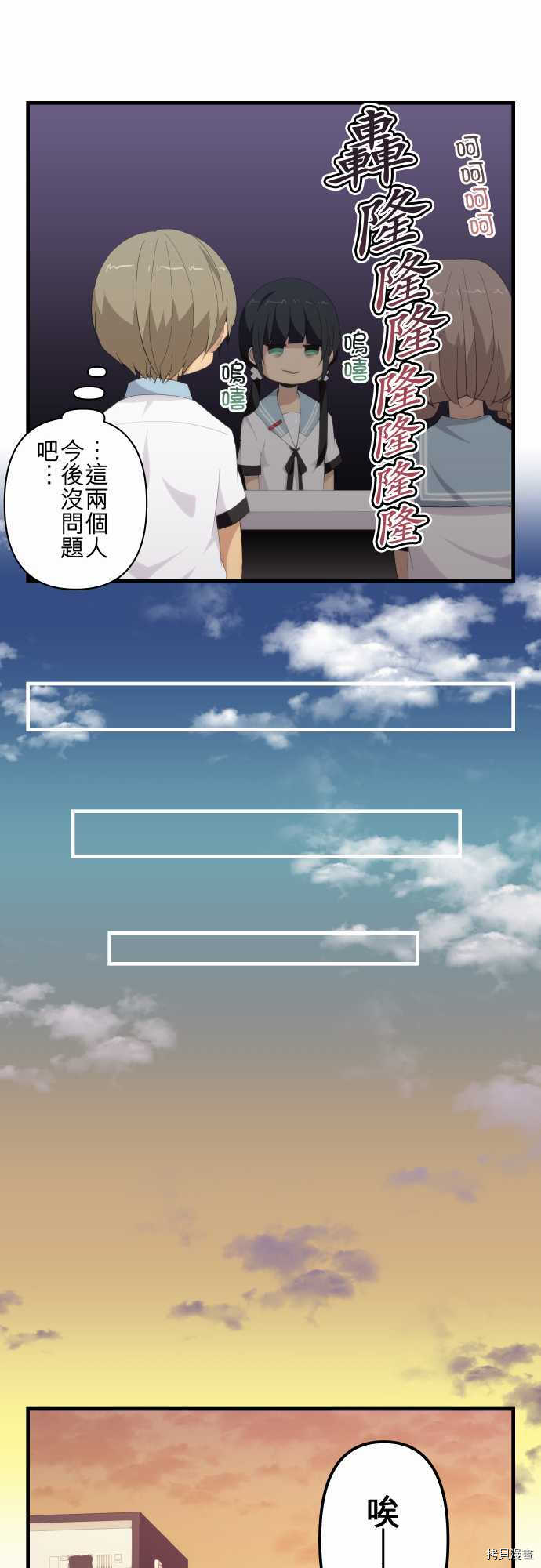 重生计划[拷贝漫画]韩漫全集-第118话无删减无遮挡章节图片 