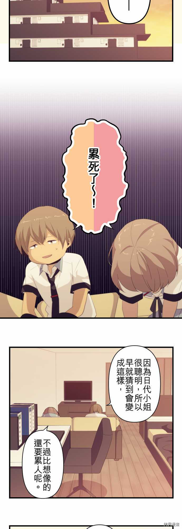 重生计划[拷贝漫画]韩漫全集-第118话无删减无遮挡章节图片 