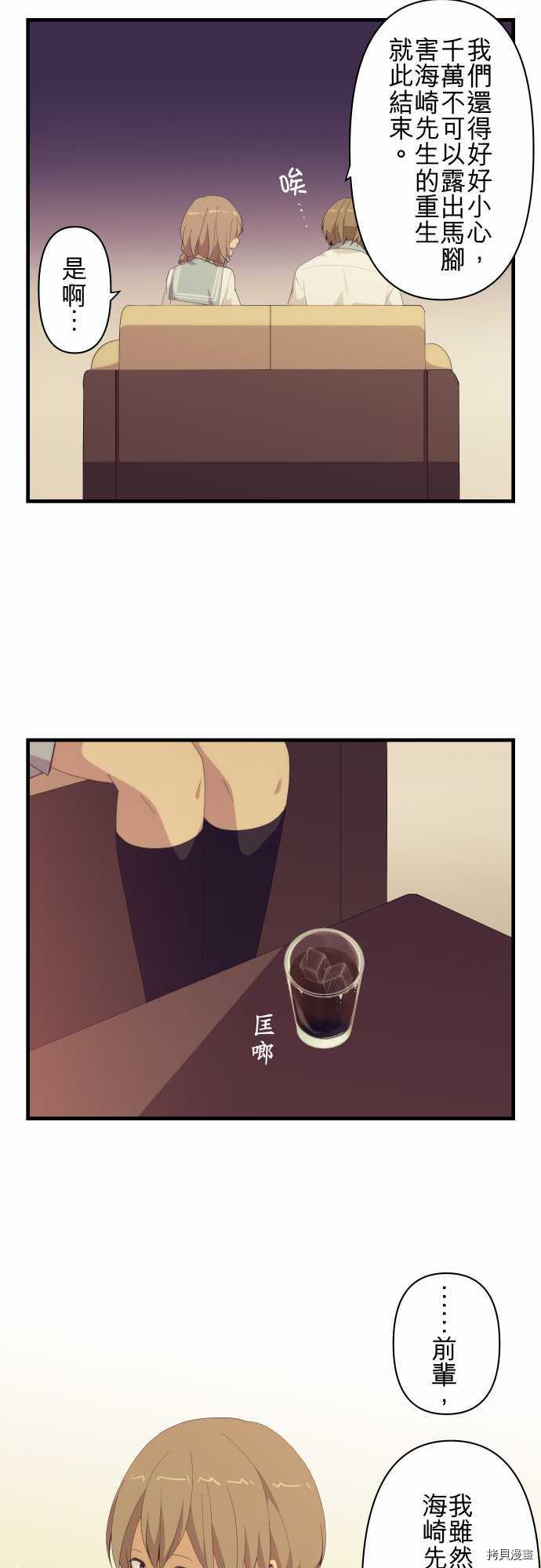 重生计划[拷贝漫画]韩漫全集-第118话无删减无遮挡章节图片 