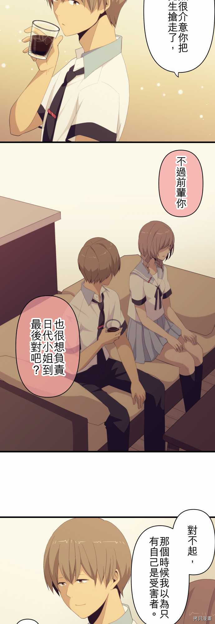 重生计划[拷贝漫画]韩漫全集-第118话无删减无遮挡章节图片 