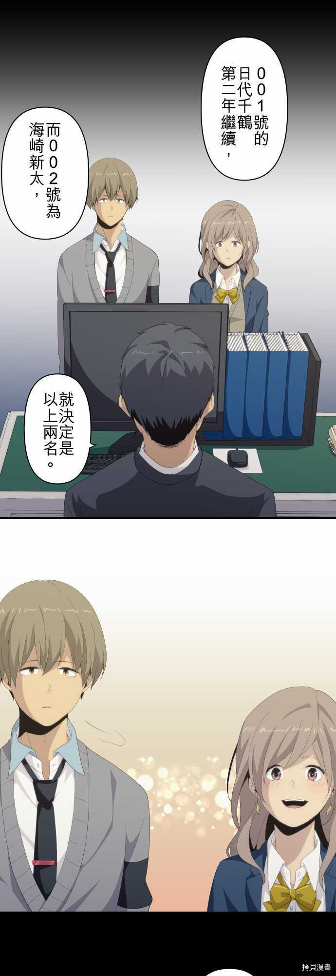 重生计划[拷贝漫画]韩漫全集-第118话无删减无遮挡章节图片 