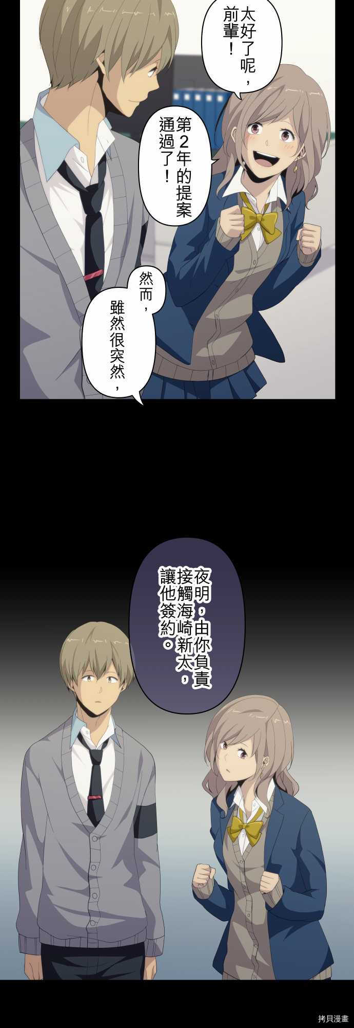 重生计划[拷贝漫画]韩漫全集-第118话无删减无遮挡章节图片 