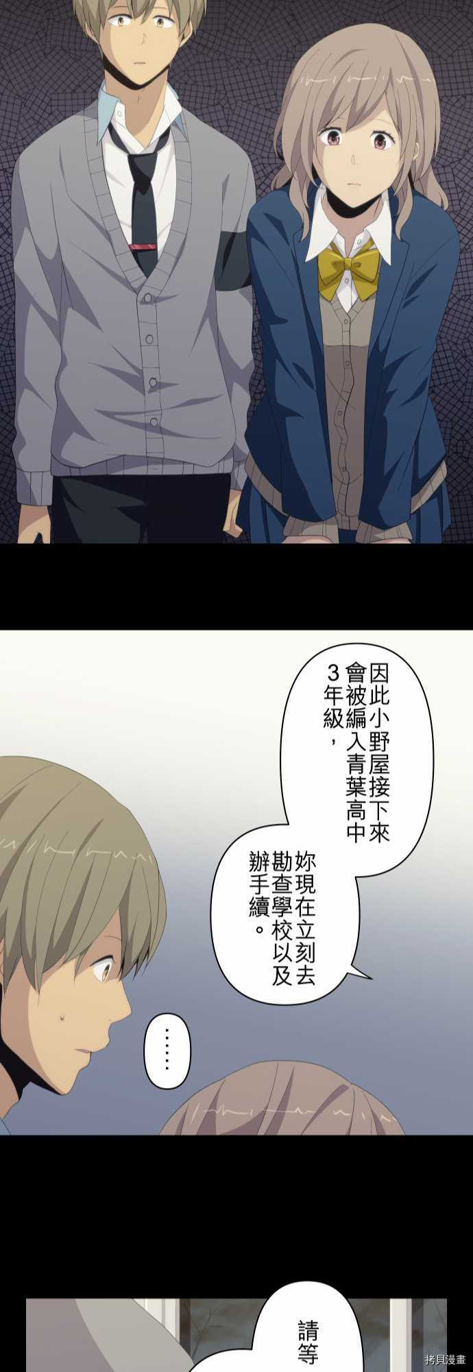重生计划[拷贝漫画]韩漫全集-第118话无删减无遮挡章节图片 