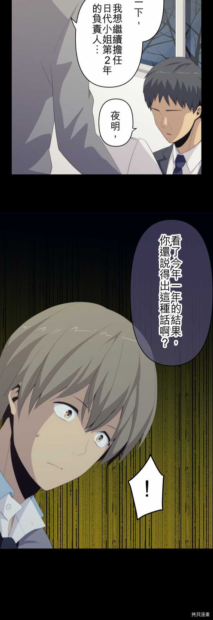 重生计划[拷贝漫画]韩漫全集-第118话无删减无遮挡章节图片 