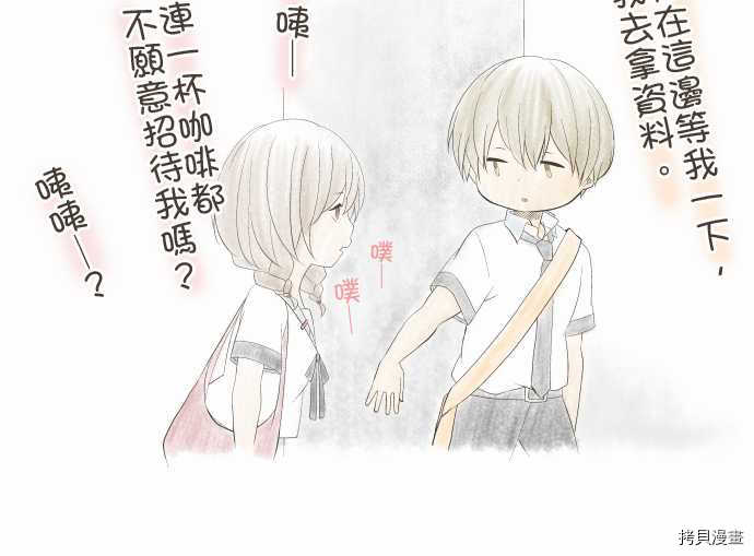 重生计划[拷贝漫画]韩漫全集-第118话无删减无遮挡章节图片 