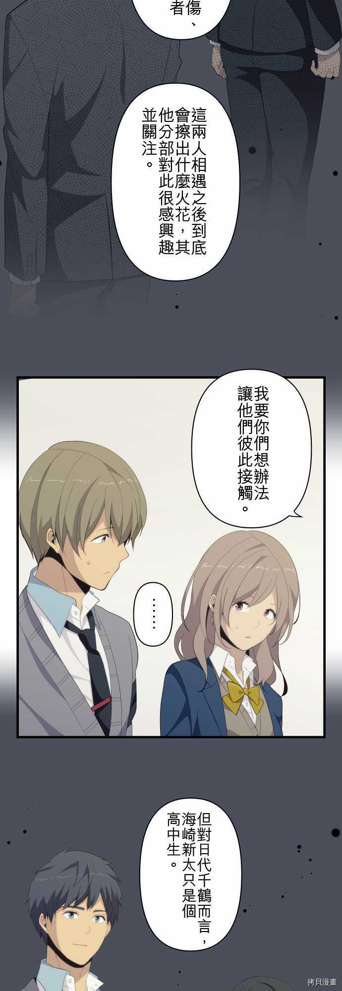 重生计划[拷贝漫画]韩漫全集-第119话无删减无遮挡章节图片 