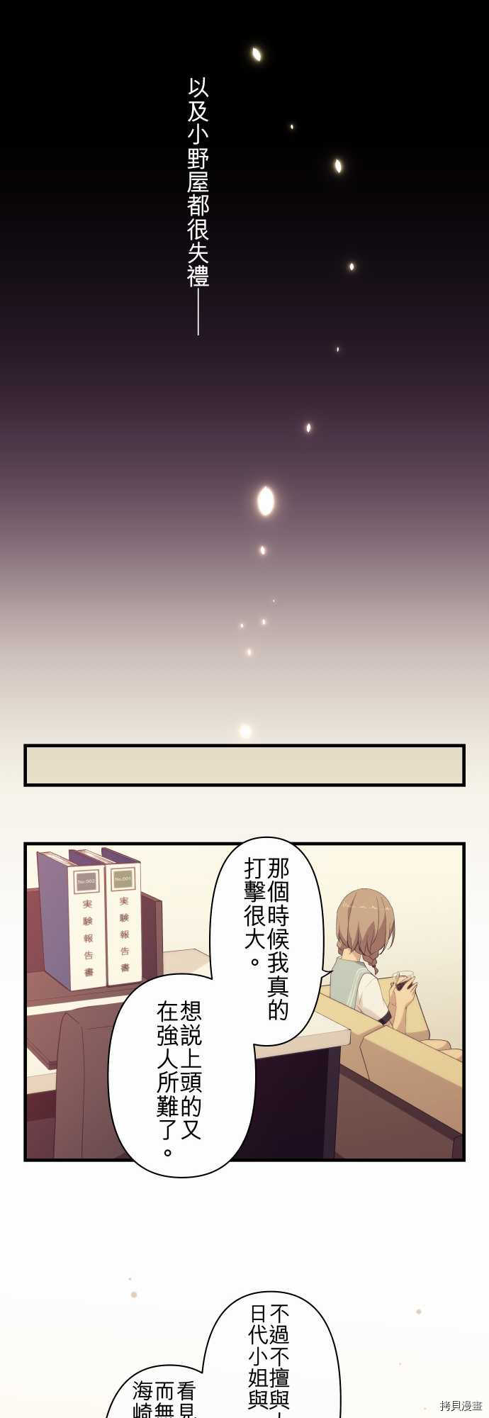 重生计划[拷贝漫画]韩漫全集-第119话无删减无遮挡章节图片 