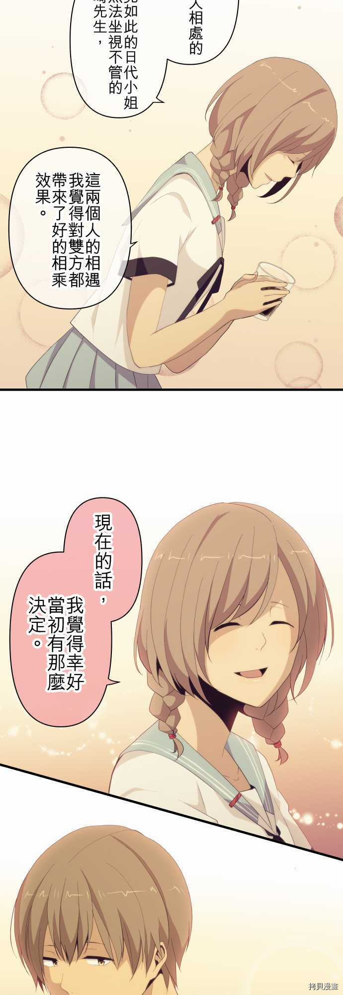 重生计划[拷贝漫画]韩漫全集-第119话无删减无遮挡章节图片 
