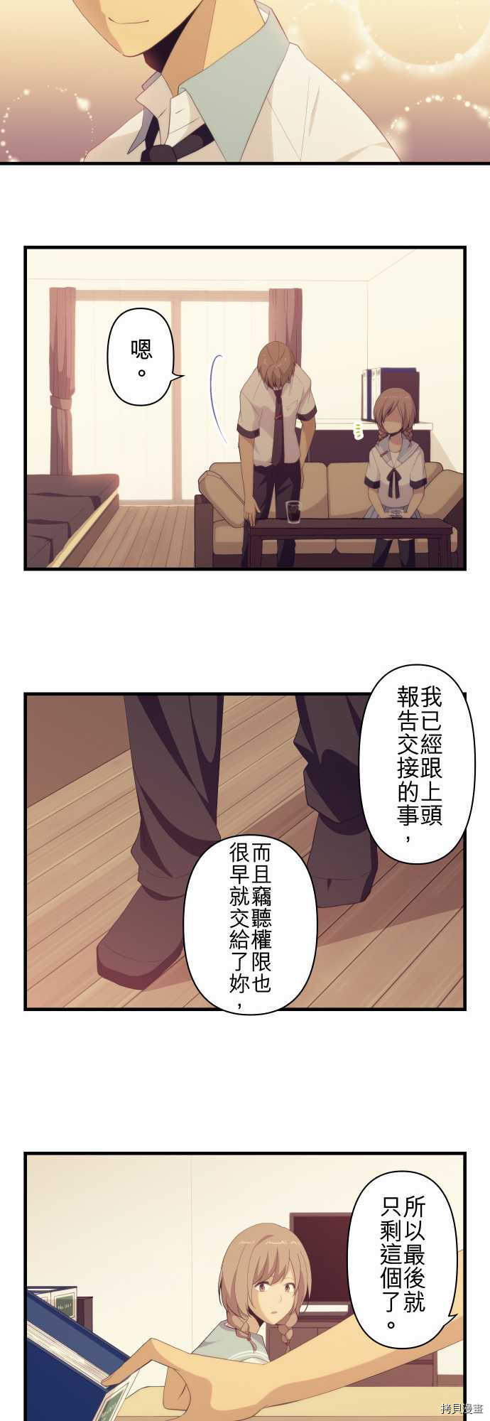 重生计划[拷贝漫画]韩漫全集-第119话无删减无遮挡章节图片 
