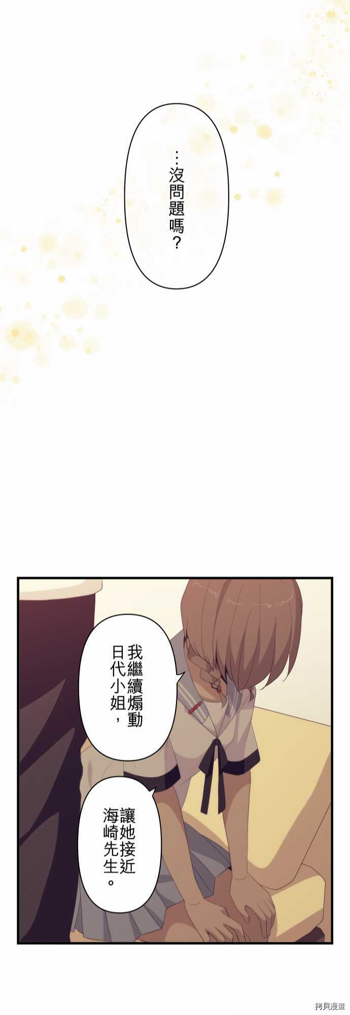 重生计划[拷贝漫画]韩漫全集-第119话无删减无遮挡章节图片 