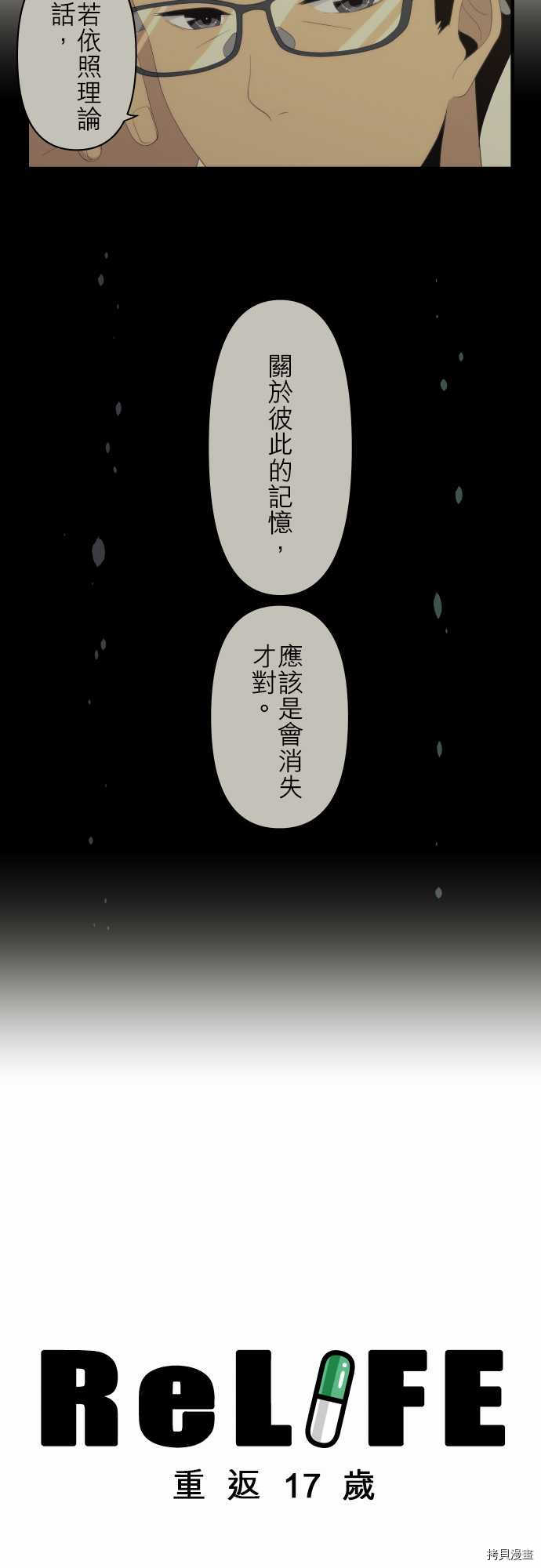 重生计划[拷贝漫画]韩漫全集-第120话无删减无遮挡章节图片 