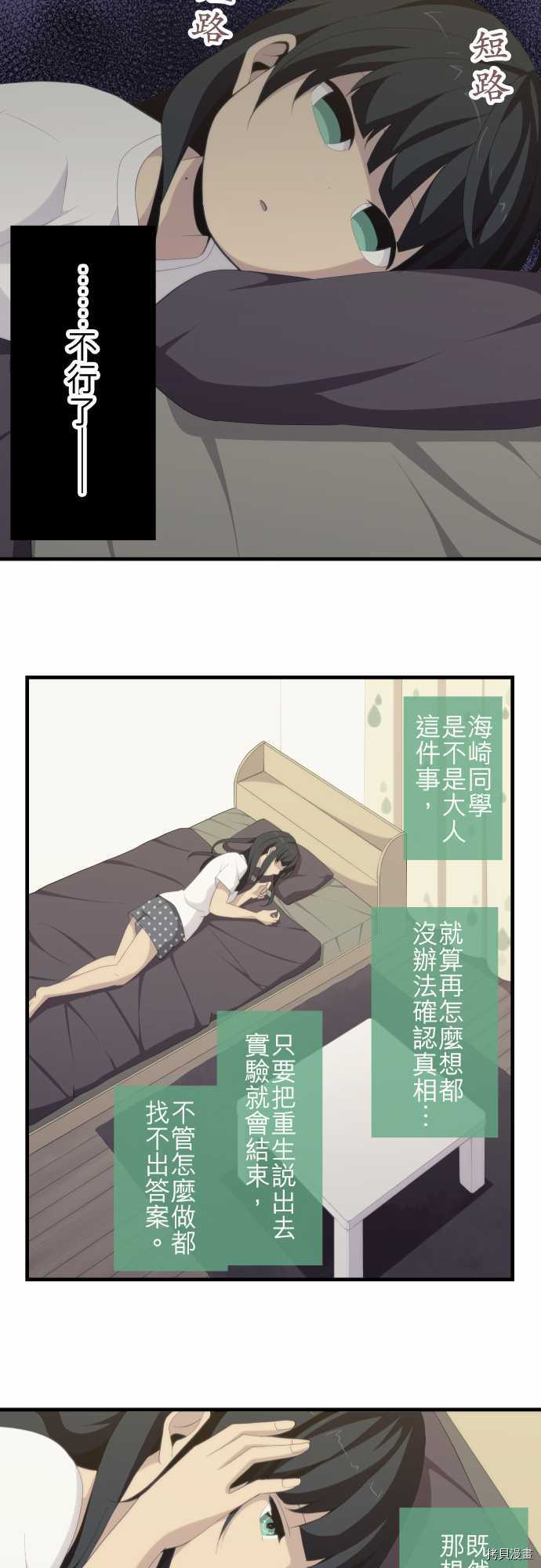 重生计划[拷贝漫画]韩漫全集-第120话无删减无遮挡章节图片 