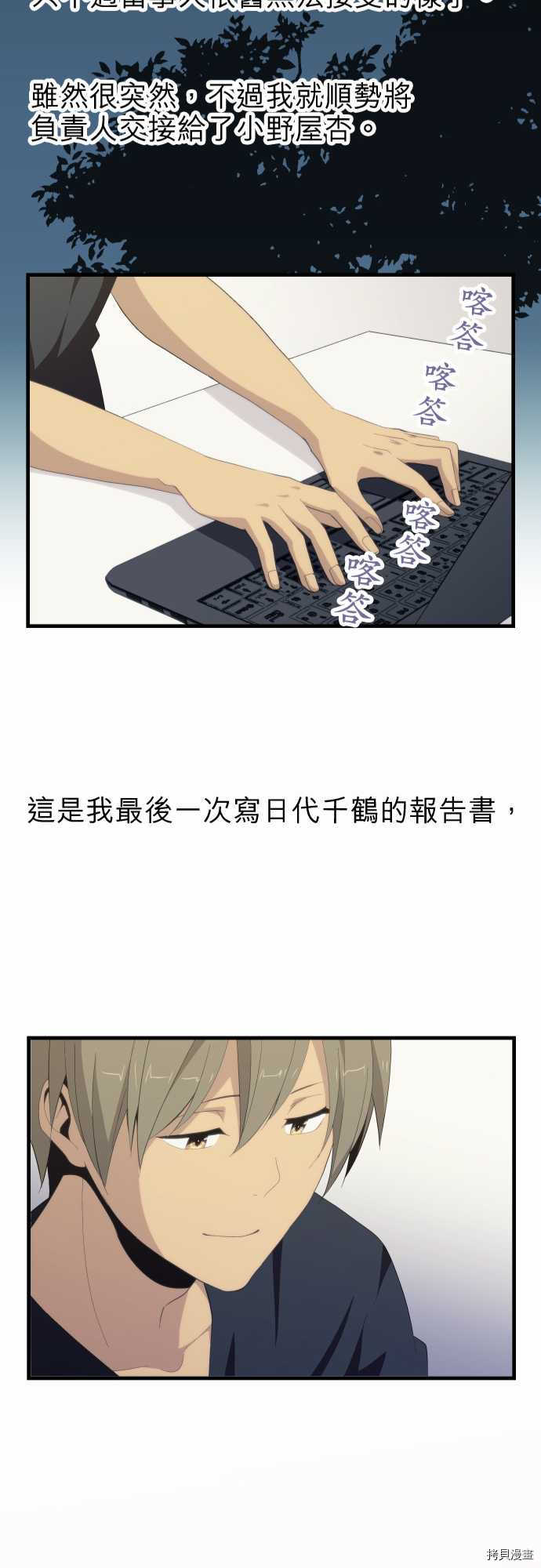 重生计划[拷贝漫画]韩漫全集-第120话无删减无遮挡章节图片 