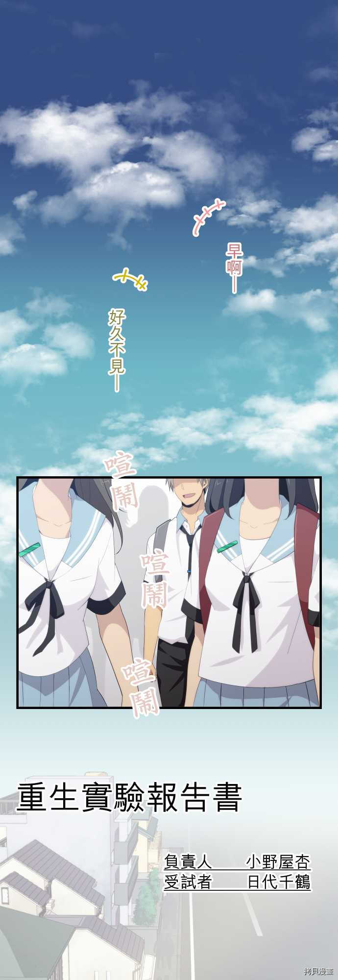 重生计划[拷贝漫画]韩漫全集-第121话无删减无遮挡章节图片 