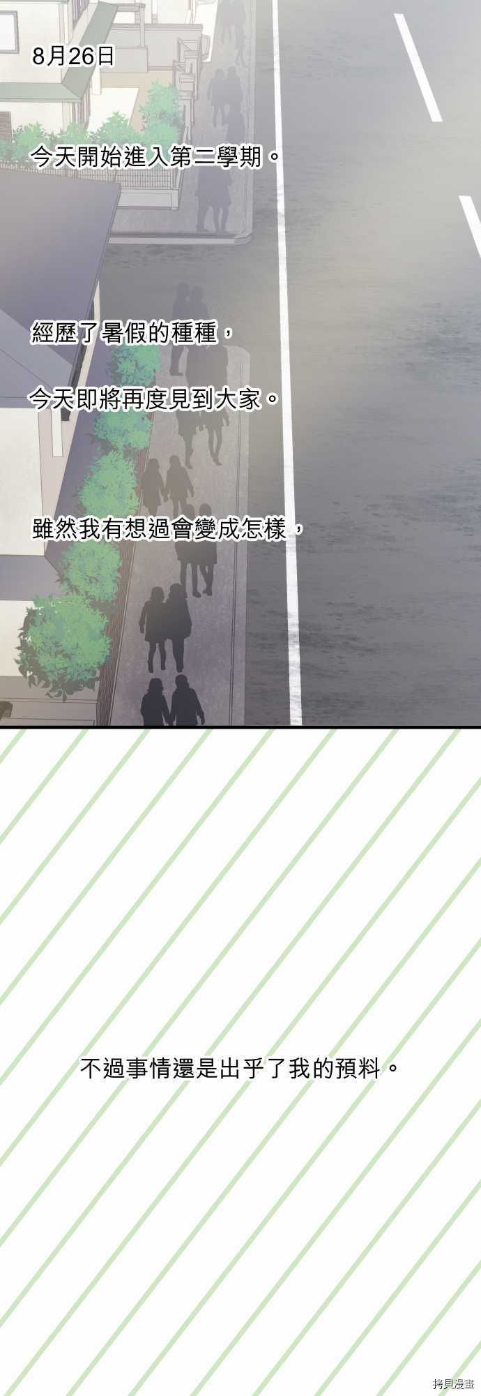 重生计划[拷贝漫画]韩漫全集-第121话无删减无遮挡章节图片 